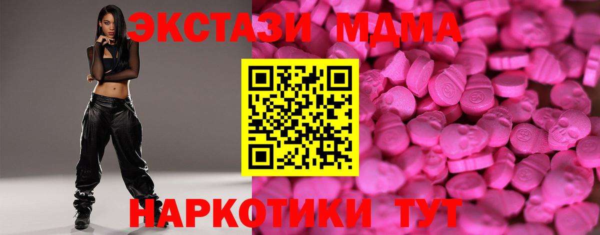 мега как зайти  Вход с VPN  Ecstasy Cube  Новороссийск  Ecstasy VHQ 