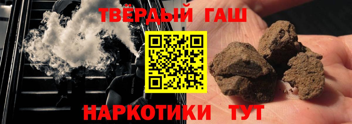 Новороссийск  ГАШИШ убойный  ГАШИШ Premium  Вход с VPN 