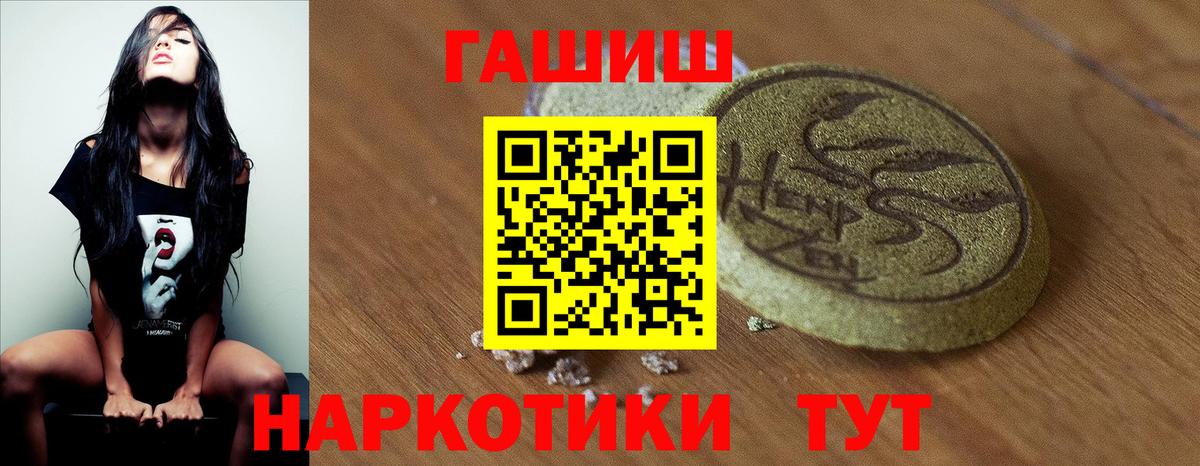 ГАШ Cannabis Новороссийск