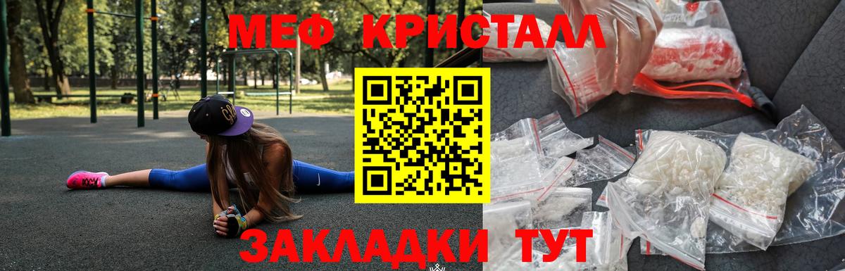 Меф мука Новороссийск