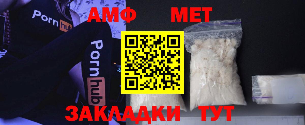 Первитин  Вход с VPN  Новороссийск  МЕТАМФЕТАМИН винт 